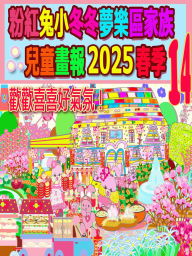 Title: ??????????????? 2025 ?? 14: ???????, Author: Rolleen Ho