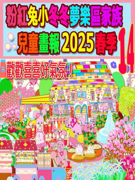 ??????????????? 2025 ?? 14: ???????