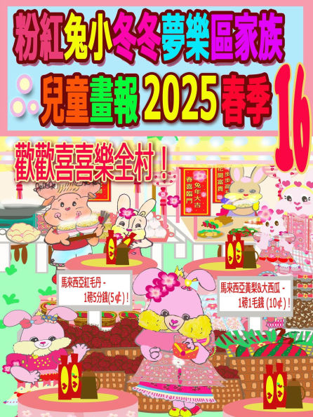 ??????????????? 2025 ?? 16: ???????