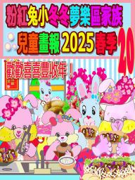 Title: ??????????????? 2025 ?? 20: ???????, Author: Rolleen Ho