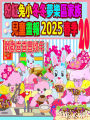 ??????????????? 2025 ?? 20: ???????