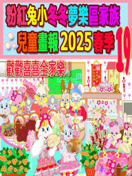 Title: ??????????????? 2025 ?? 19: ???????, Author: Rolleen Ho