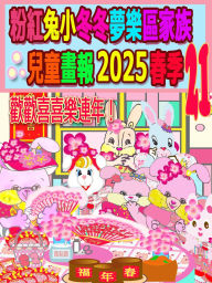 Title: ??????????????? 2025 ?? 21: ???????, Author: Rolleen Ho