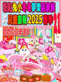 ??????????????? 2025 ?? 21: ???????