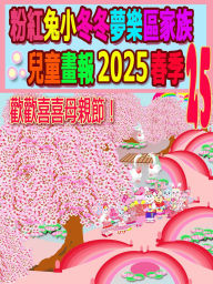 Title: ??????????????? 2025 ?? 25: ???????, Author: Rolleen Ho