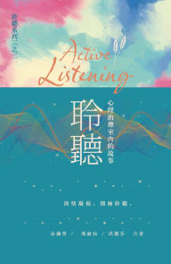 Title: 聆聽 ─ 心理治療室內的故事, Author: 余滿華