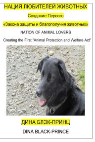 Title: Nation of Animal Lovers: Creating the First Animal Protection and Welfare ACT, Author: Dina Black-Prince