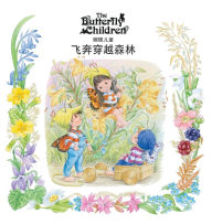 Title: Chinese Whizzing Through the Woods, Author: Butterfly Children