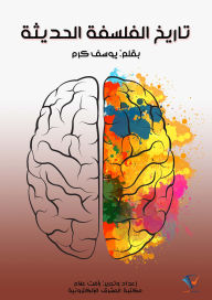 Title: History of Modern Philosophy, Author: Youssef Karam