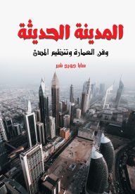 Title: The modern city and the art of architecture, Author: Saba George Shubar