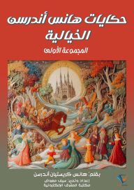 Title: Hans Andersen's fairy tales, Author: Hans Christian Andersen