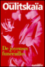 Joyeuses Funerailles