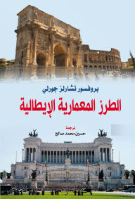Title: Italian architectural styles, Author: Professor Charles Gurley