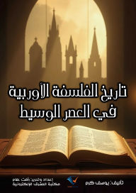 Title: History of European Philosophy in the Middle Ages, Author: Youssef Karam