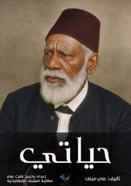 Title: my life, Author: Ali Mubarak