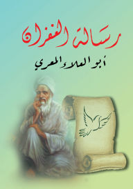 Title: The Epistle of Forgiveness, Author: Al-Alaa Abu Al-Maarri