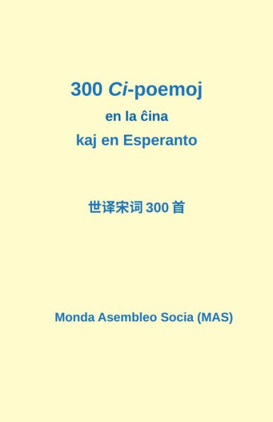 300 Ci-poemoj en la cina kaj en Esperanto