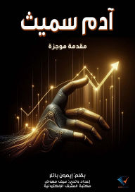 Title: Adam Smith, Author: Eamonn Butler