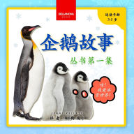 Title: My First Penguin Book / 企鹅故事丛书第一集: Fun Facts and Activities About Penguins for Kids 3-5 / 与企鹅相关的活动与趣闻，๦, Author: Jenny Kellett