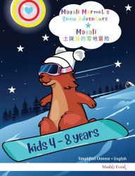 Title: Magali Marmot's Snow Adventure / Magali土拨鼠的雪地冒险: English Chinese colouring book for bilingual kids 4-8 years old, Author: Muddy Frank