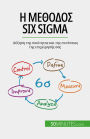 ? ??????? Six Sigma: ?????? ??? ????????? ??? ??? ????????? ??? ??????????? ???