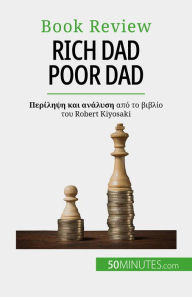 Title: Rich Dad Poor Dad: ?? ?????? ???????? - ??? ????????? ??? ??? ??????????, Author: Myriam M'Barki