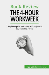 Title: The 4-Hour Workweek: ??? ?? 4 ????!, Author: Anastasia Samygin-Cherkaoui