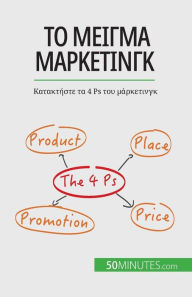 Title: Το μείγμα μάρκετινγκ: Κατακτήστε τα 4 Ps του μάρκετι	, Author: Morgane Kubicki
