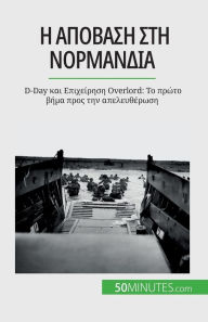 Title: Η απόβαση στη Νορμανδία: D-Day και Επιχείρηση Overlord: Το πρώ	, Author: Mïlanie Mettra