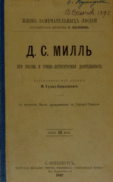 js mill ego zhizn' i ucheno-literaturnaia deiatel'nost': john stuart mill . his life and his literary activity.