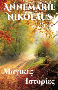 Title: Μαγικές Ιστορίες, Author: Annemarie Nikolaus