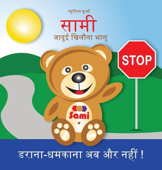 SAMI THE MAGIC BEAR: No To Bullying! ( Hindi ): ???? ????? ?????? ???? ?????-?????? ?? ?? ???? !: (Full-Color Edition)