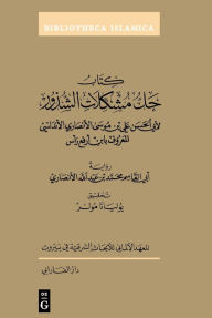 Title: Kitab ?all mushkilat al-Shudhur: In the transmission of Abu al-Qasim Mu?ammad b. ?Abd Allah al-An?ari, Author: Abu al-?asan ?Ali b. Musa al-An?ari al-Andalusi