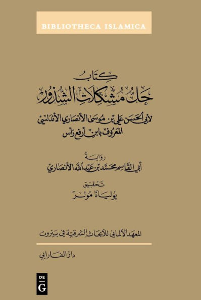 Kitab ?all mushkilat al-Shudhur: In the transmission of Abu al-Qasim Mu?ammad b. ?Abd Allah al-An?ari