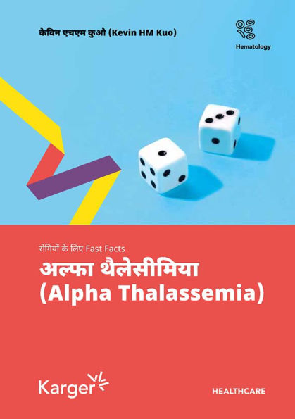 Fast Facts for Patients: Alpha Thalassemia [Hindi]