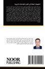 المنهجيات البحثية في العلوم الاجتماعية و