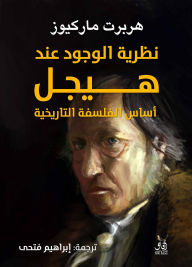 Title: Hegel's theory of existence, Author: Herbert Marcuse