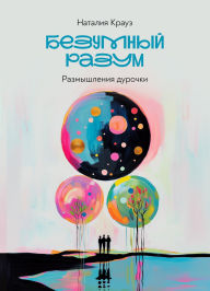 Title: ???????? ?????. ??????????? ???????, Author: Natalia Kraus