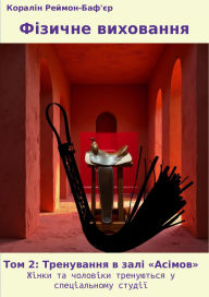 Title: ??????? ?????????, Author: ???????? ??????-???'??