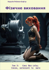 Title: ??????? ?????????, Author: ???????? ??????-???'??