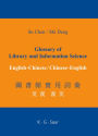 Glossary of Library and Information Science: English - Chinese, Chinese - English