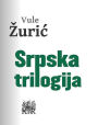 Srpska trilogija