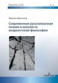 Title: ??????????? ????????????? ?????? ? ????????? ???????????? ?????????, Author: Mikhail Martynov
