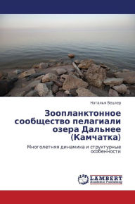 Title: Zooplanktonnoe soobshchestvo pelagiali ozera Dal'nee (Kamchatka), Author: Vetsler Natal'ya