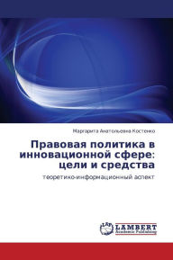 Title: Pravovaya Politika V Innovatsionnoy Sfere: Tseli I Sredstva, Author: Kostenko Margarita Anatol'evna