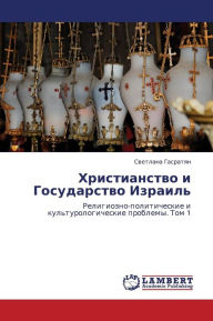 Title: Khristianstvo I Gosudarstvo Izrail', Author: Gasratyan Svetlana
