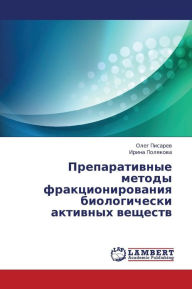 Title: Preparativnye Metody Fraktsionirovaniya Biologicheski Aktivnykh Veshchestv, Author: Pisarev Oleg