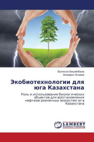 Title: Ekobiotekhnologii Dlya Yuga Kazakhstana, Author: Bishimbaev Valikhan