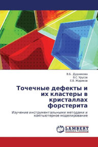 Title: Tochechnye Defekty I Ikh Klastery V Kristallakh Forsterita, Author: Dudnikova V. B.