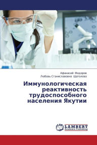 Title: Immunologicheskaya Reaktivnost' Trudosposobnogo Naseleniya Yakutii, Author: Fedorov Afanasiy